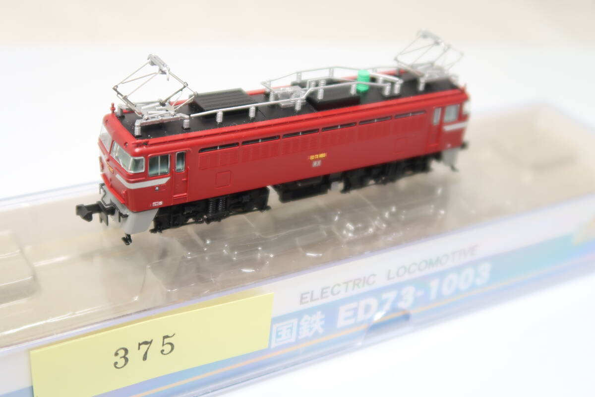 XS　ED73、EF81まとめ商品 XS ED73、EF81まとめ商品 XS ED73、EF81まとめ商品 JR EF81形