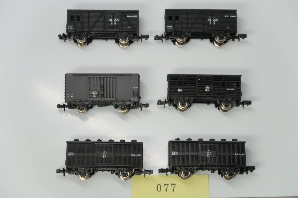 鉄道模型　ジャンク品まとめ売り ジャンク品】 鉄道模型 まとめ売り セット 2025年最新】Yahoo