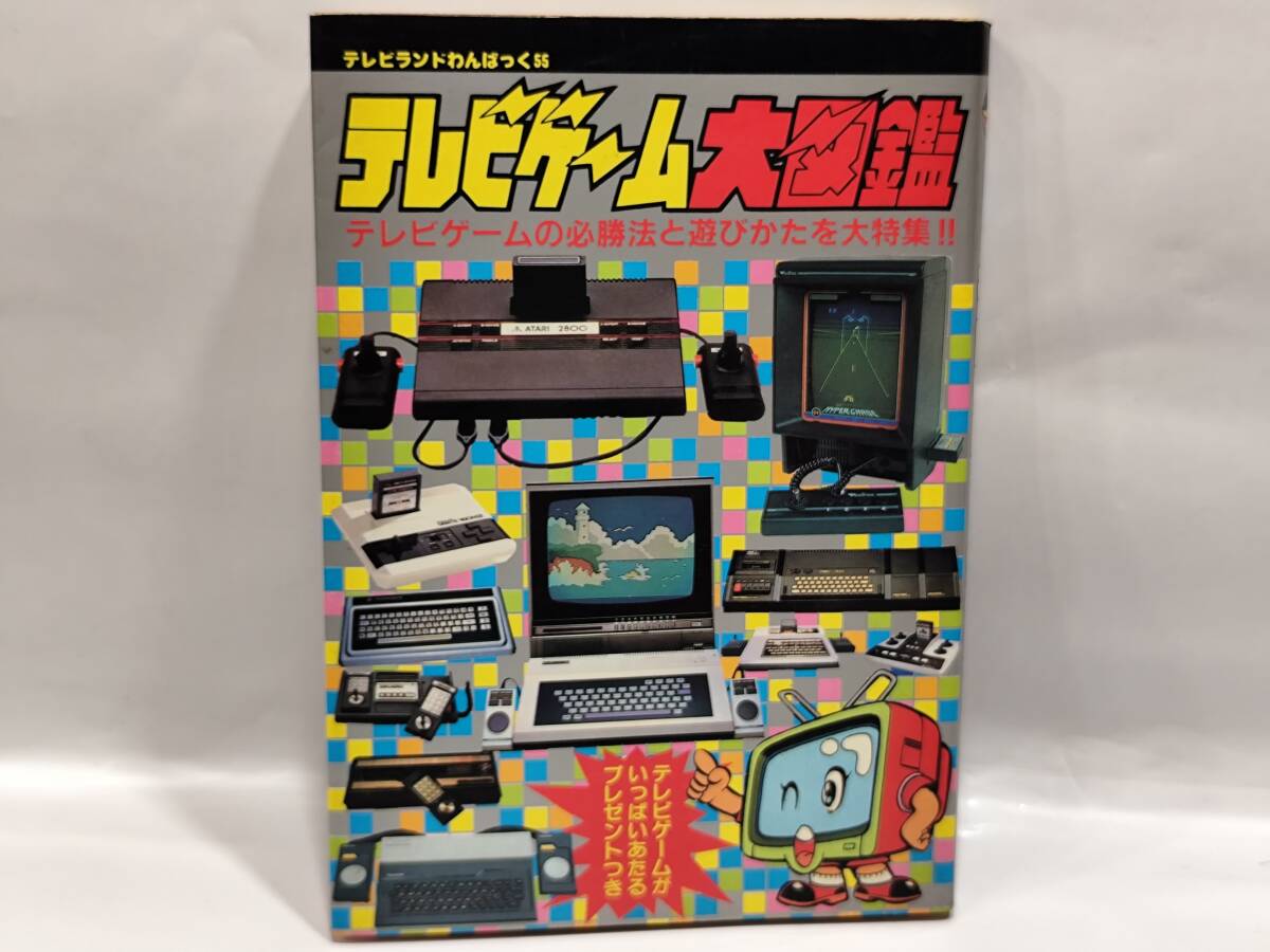 2025年最新】Yahoo!オークション -電子ゲーム (大作戦 大図鑑