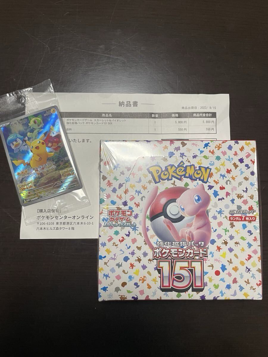 2025年最新】Yahoo!オークション -ポケモンカード151 未開封の