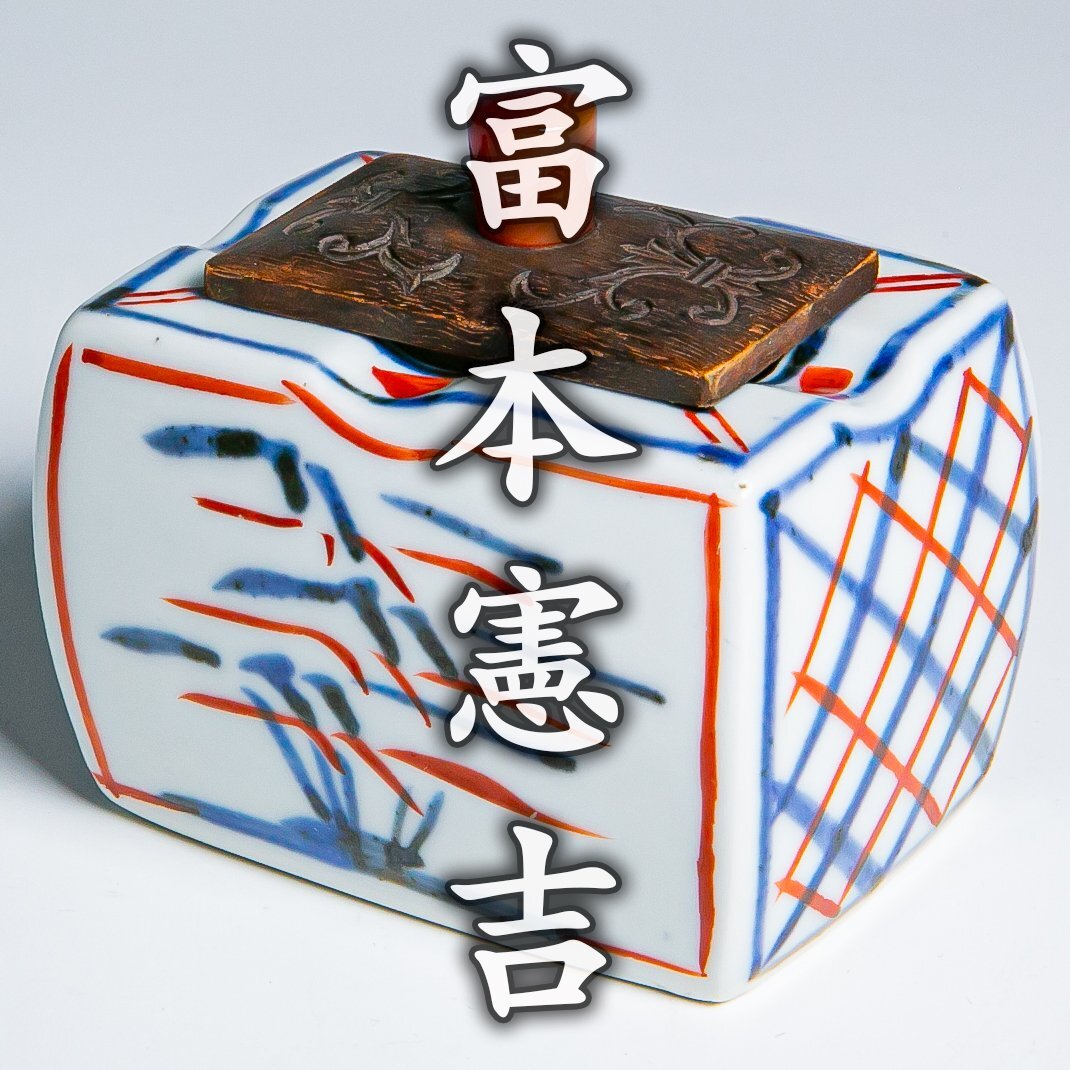 2025年最新】Yahoo!オークション -(灰皿)(工芸品)の中古品・新品