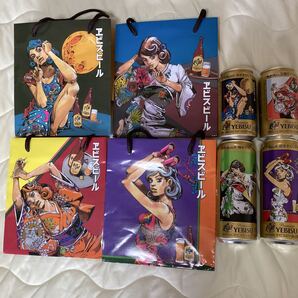 送料込み 新旧 荒木飛呂彦 エビスビール コンプリートセット【紙袋4+ビール4本】デザイン缶 4種 YEBISU 当選ハガキなしのセット