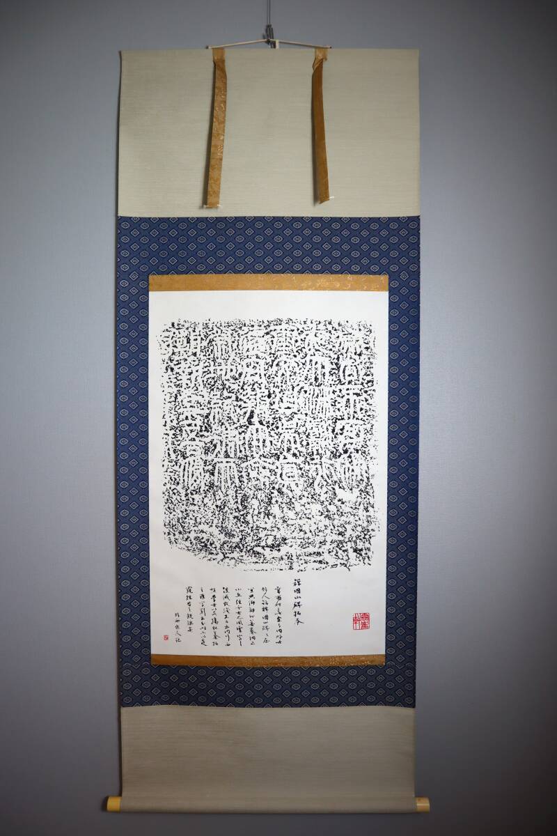 【未使用】中国書道文化辞典　西村昭一著 未使用】中国書道文化辞典 西村昭一著 未使用】中国書道文化辞典