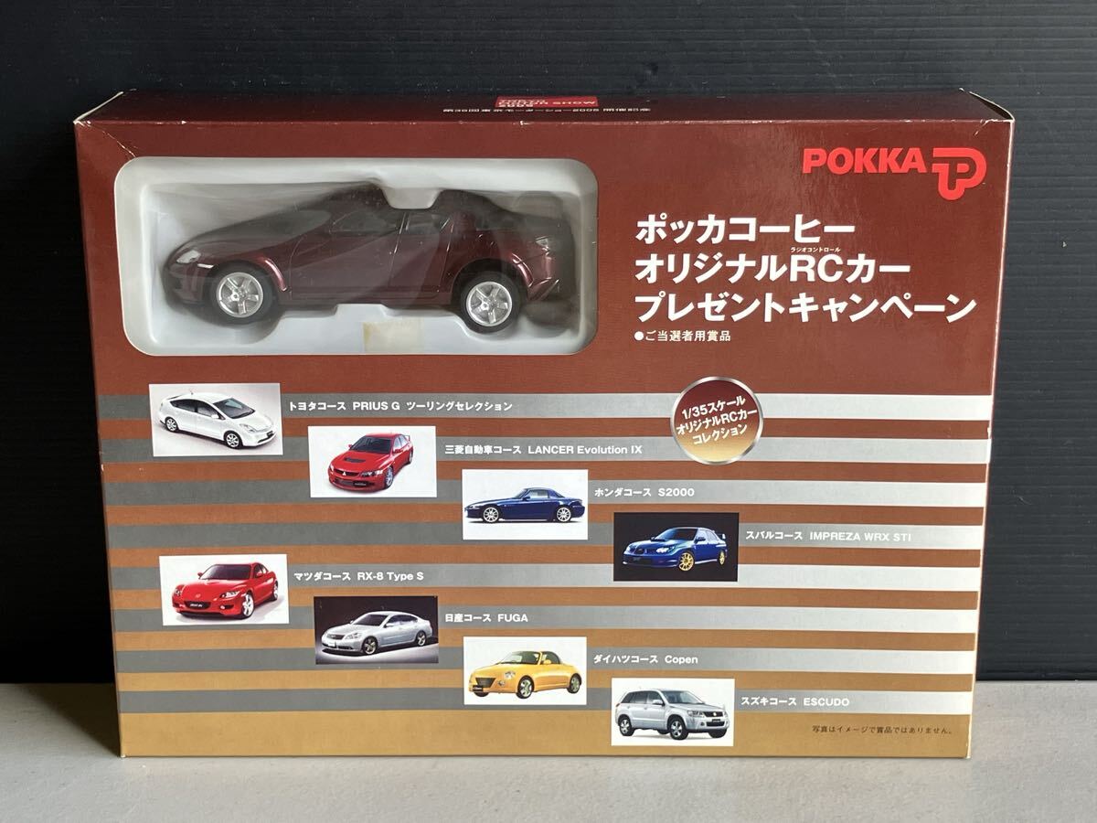 Yahoo!オークション -「rx-8」(トイラジコン) の落札相場・落札価格