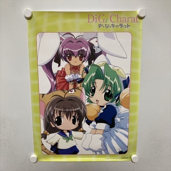 【非売品】ぱにょぱにょ デジキャラット 山川吉樹 B2 サイズ ポスター 2025年最新】Yahoo!オークション -デジキャラット ポスターの
