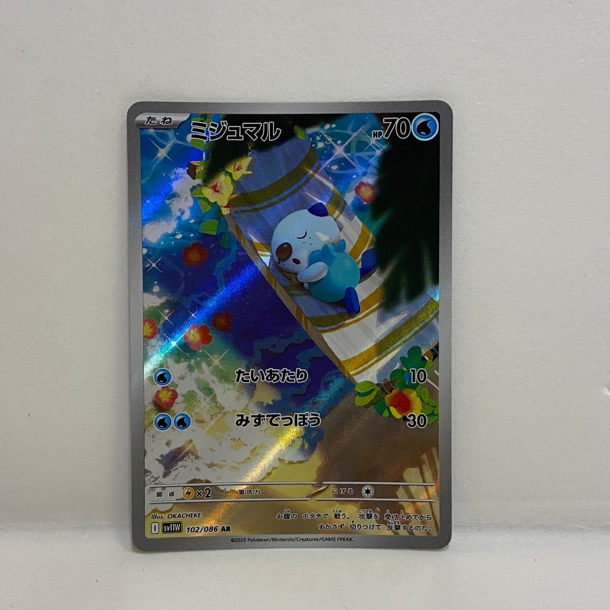 ポケモンカード ミジュマル 進化ライン AR 各10枚 30枚セット まとめ売り ポケモンカード ミジュマル 進化ライン AR 各10枚 30枚セット