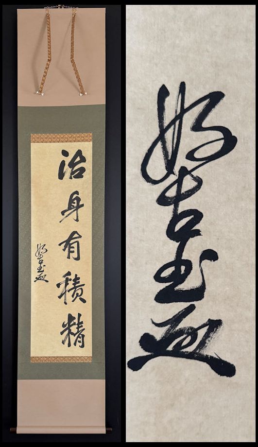 2025年最新】Yahoo!オークション -秋山(掛軸)の中古品・新品・未