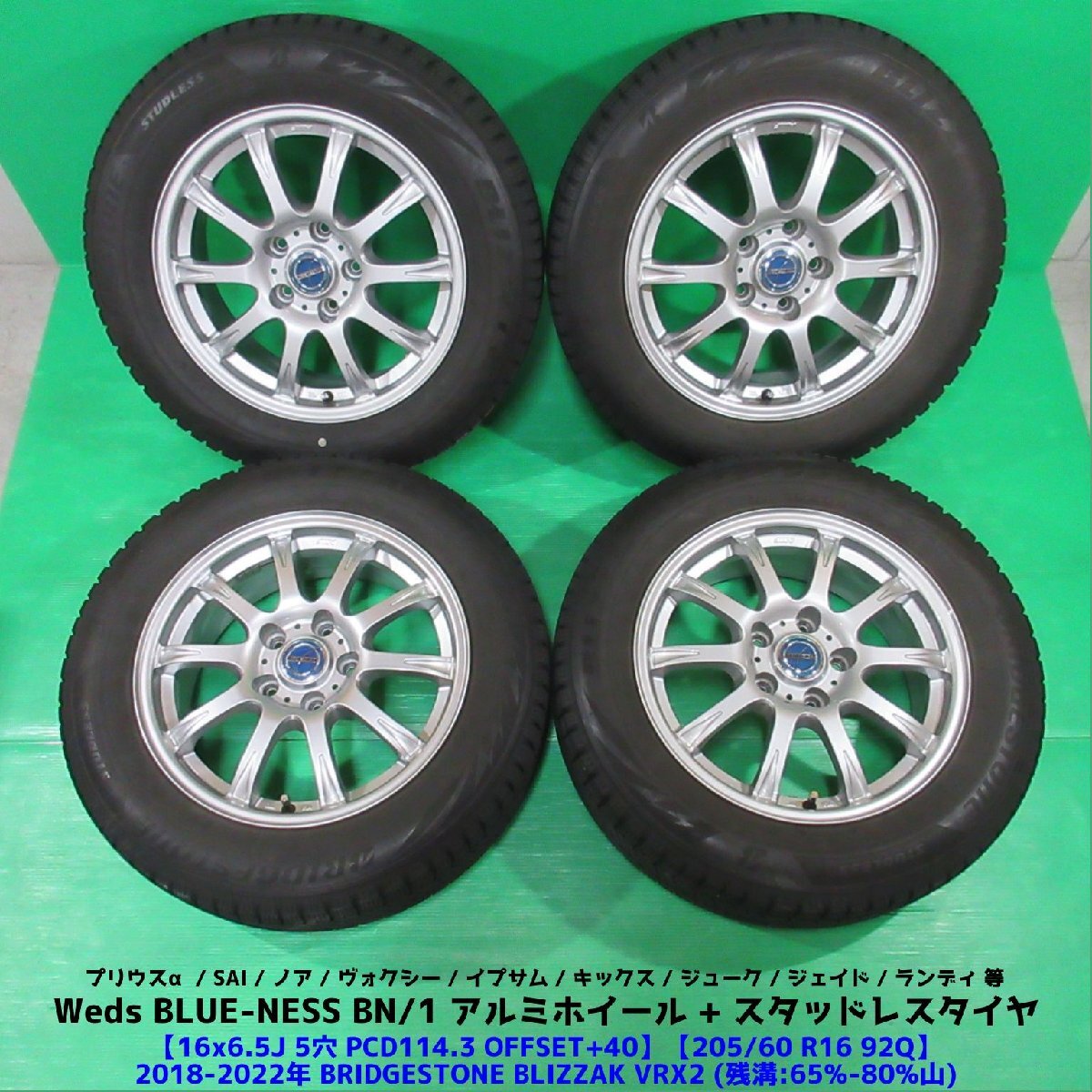 2025年最新】Yahoo!オークション -プリウス60スタッドレスの中古