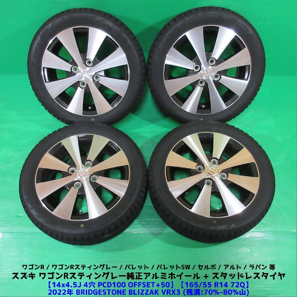 2025年最新】165 55 R14 ホイール｜人気の14インチ商品を