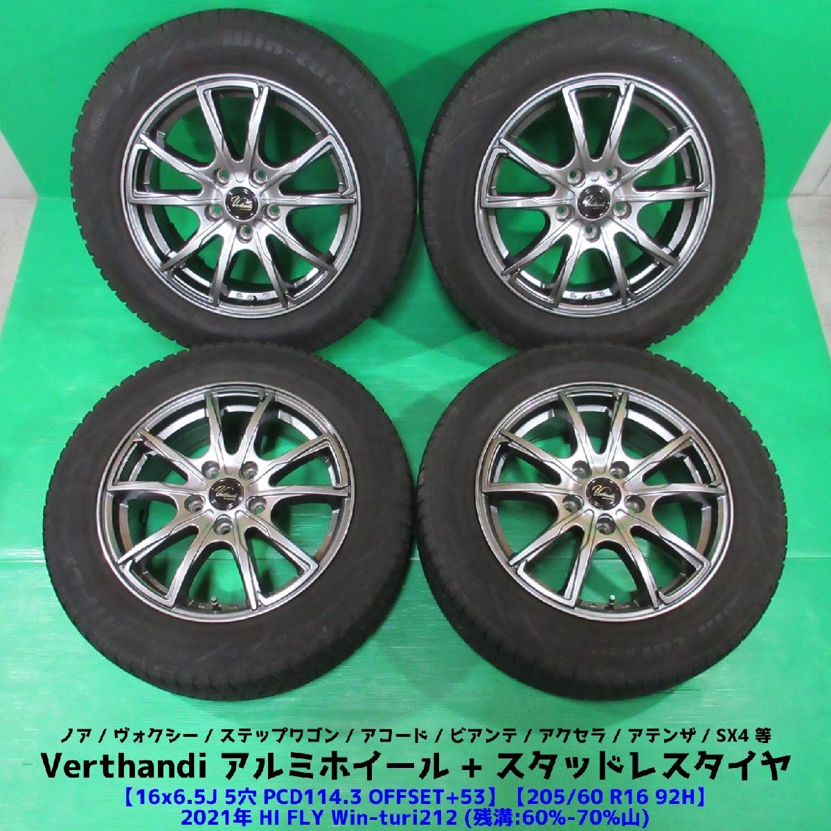 2025年最新】Yahoo!オークション -205 60 16 ステップワゴン