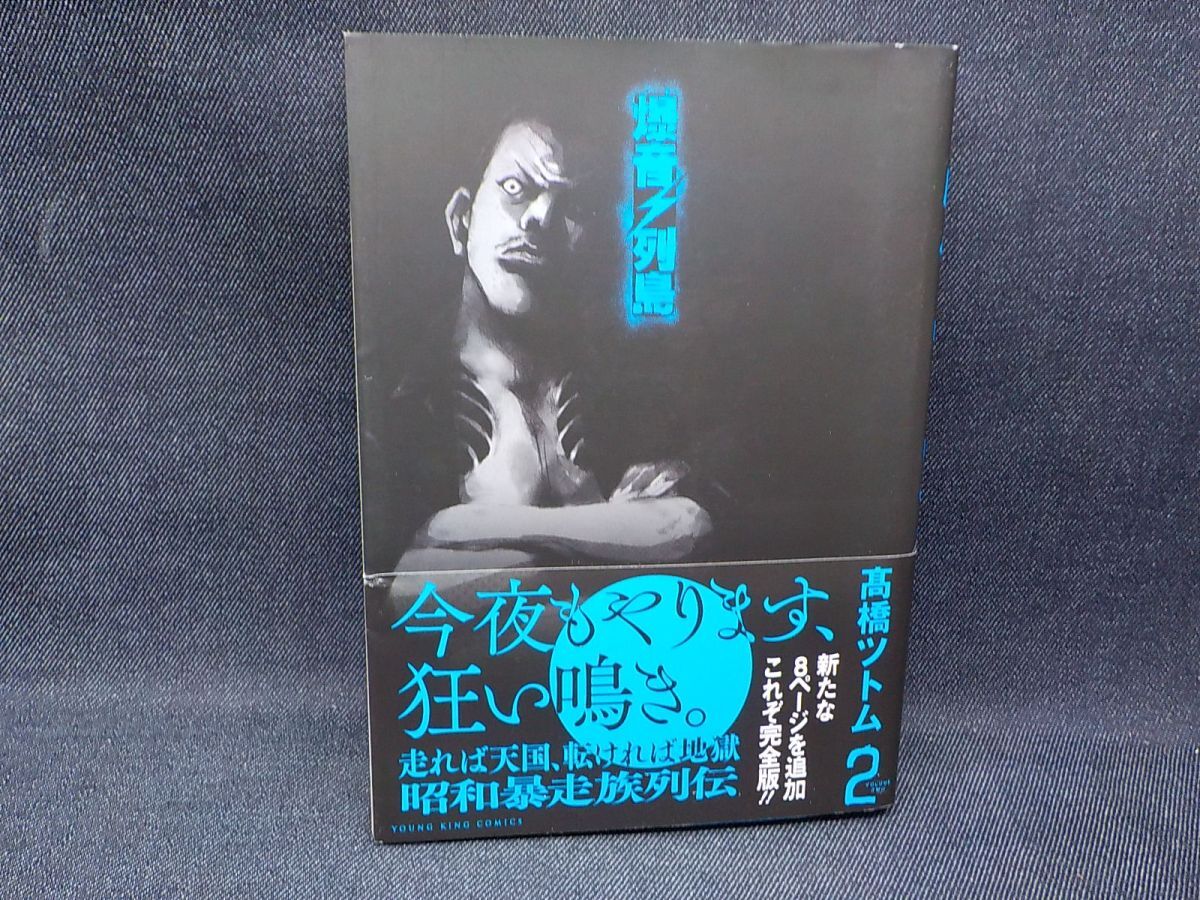 2025年最新】Yahoo!オークション -高橋ツトムの中古品・新品・未