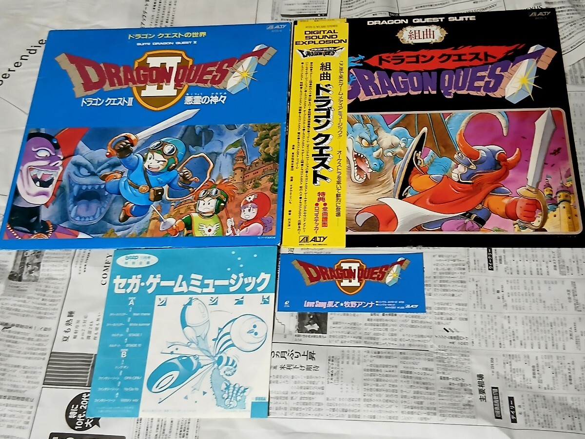 Yahoo!オークション -「ドラゴンクエスト」(レコード) の落札