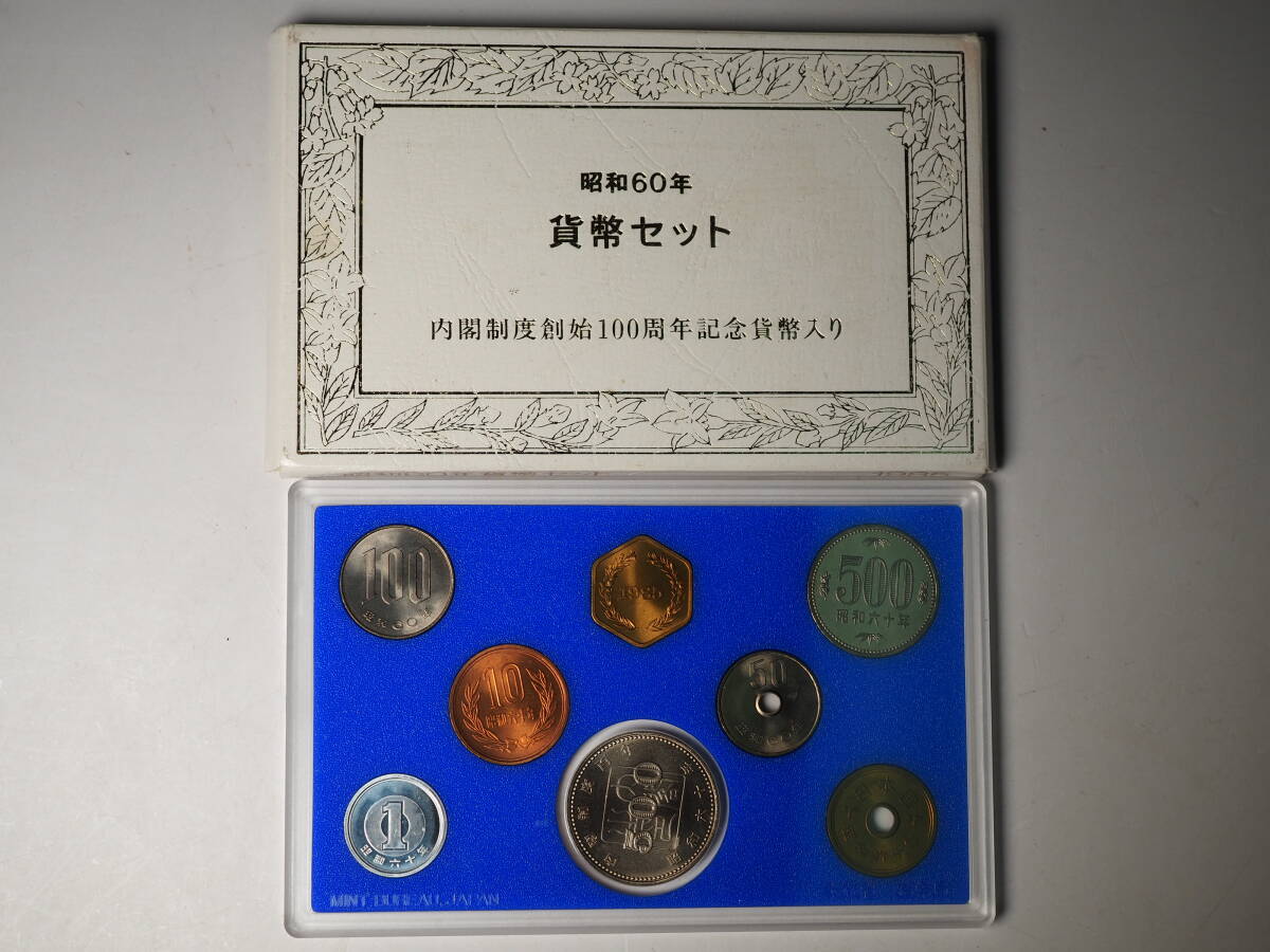 Yahoo!オークション -「内閣制度創始100周年記念貨幣入り」の