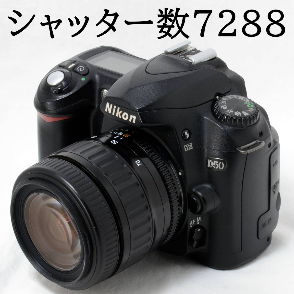 Nikon D50 デジタル一眼レフカメラセット　ニコン　デジカメ　フィルター付 Nikon D50 デジタル一眼レフカメラセット ニコン デジカメ