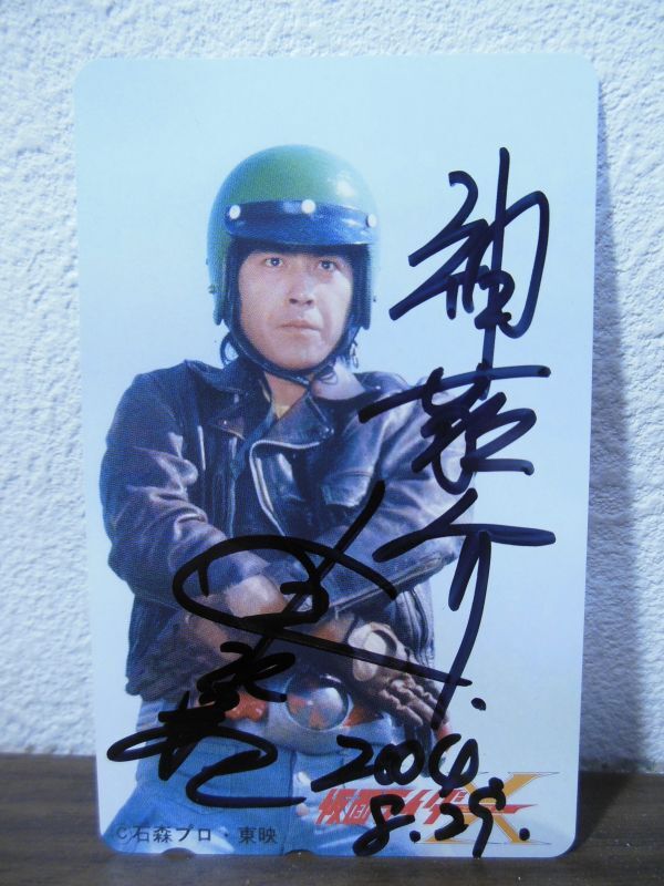 Yahoo!オークション -「仮面ライダーx 神 敬介」の落札相場