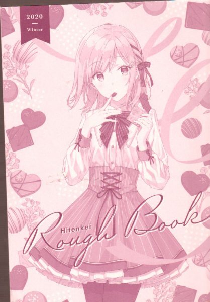 2025年最新】Yahoo!オークション -#hiten(同人誌)の中古品・新品