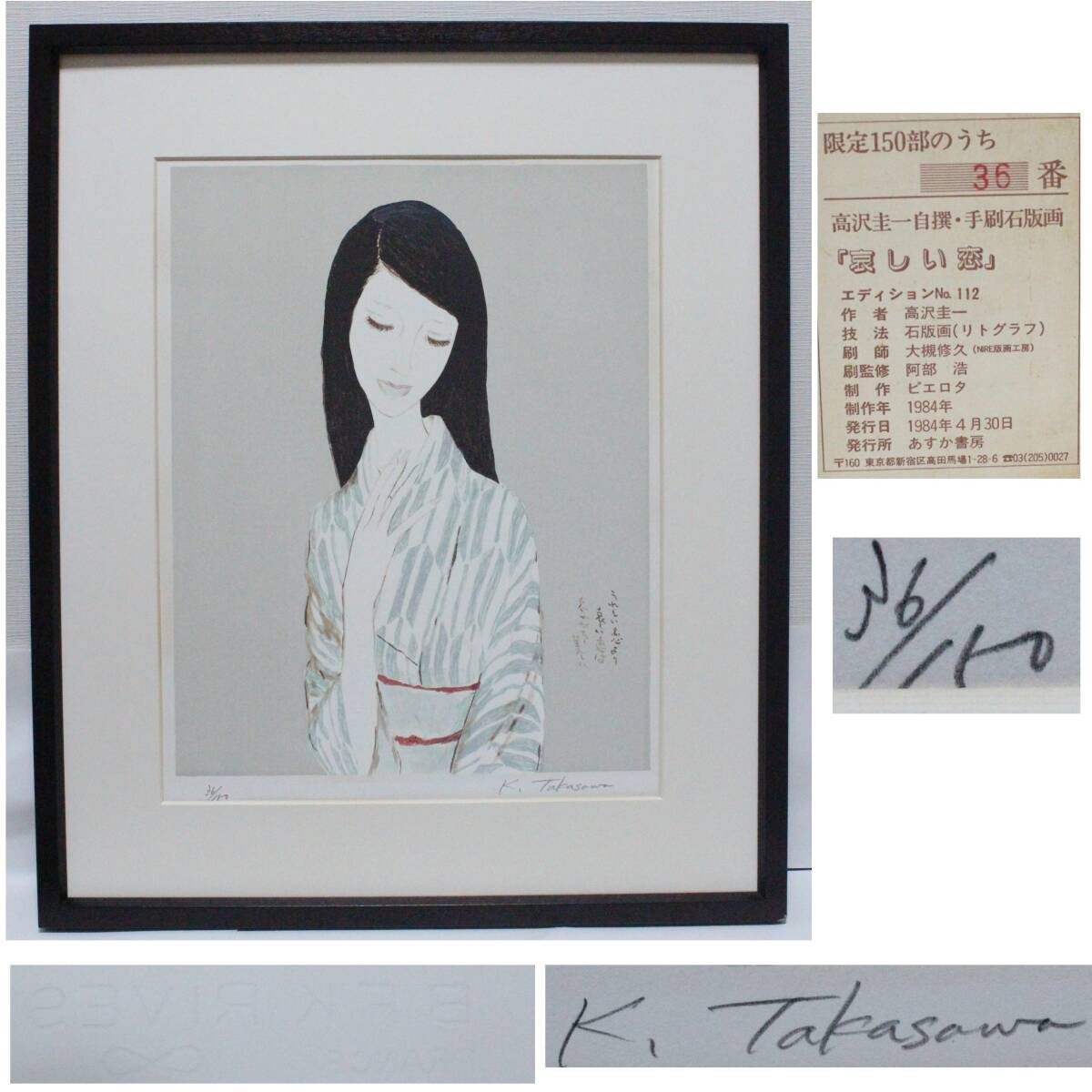 2025年最新】Yahoo!オークション -高沢圭一の中古品・新品・未