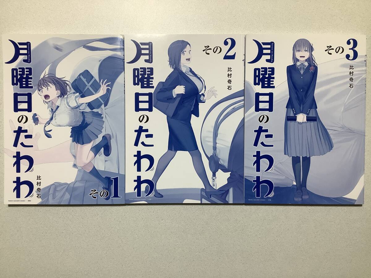 2025年最新】Yahoo!オークション -月曜日のたわわ 青版の中古品