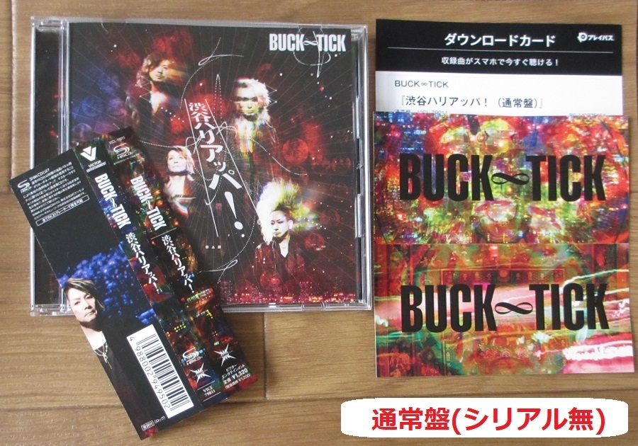 BUCK-TICK 中古CD 8枚セット バクチク BUCK-TICK バクチク 中古初回限定盤含むBOX仕様CD、BLU-RAY、DVD