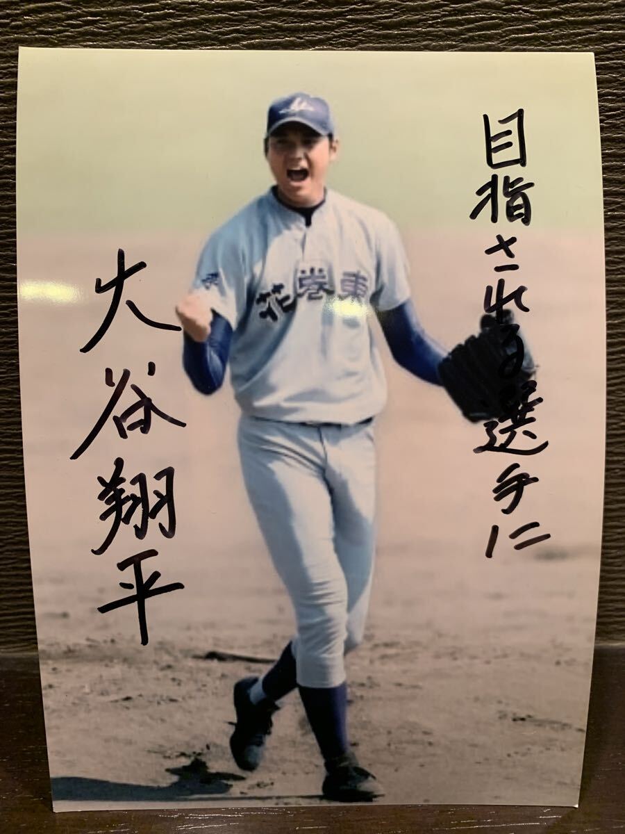 最終価格　ドジャース大谷翔平選手直筆サイン色紙(日本ハム最終年) 日本ハムファイターズ 大谷翔平 直筆サイン色紙 ドジャース