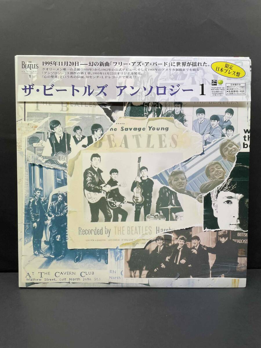 【ビートルズLP 】　アンソロジー１・２・３セット（3枚組✖️３）　＊未使用超美品 Yahoo!オークション -「ビートルズ アンソロジー lp」の落札相場