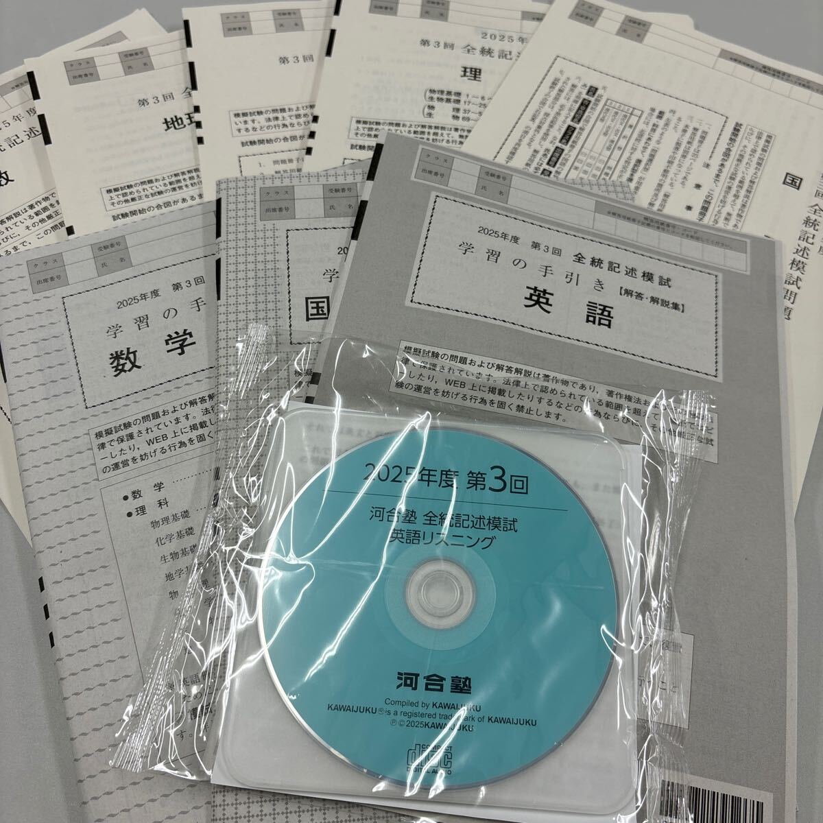 【新品未使用・英語ＣＤ付】河合塾２０２２年度第３回全統高２模試２０２２年１０月 河合塾 2022年度 第3回全統高2模試/英語/数学/国語(解答