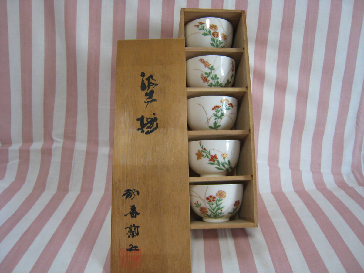 古香蘭社 夫婦湯吞　　共箱　手書き　珍品 古香蘭社 夫婦湯吞 共箱 手書き 珍品 香蘭社 夫婦湯呑み - メルカリ