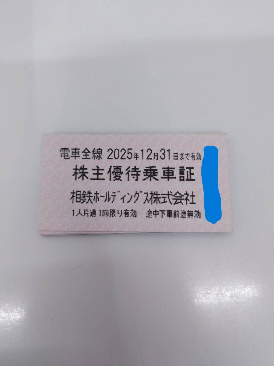 相鉄　回数券　40枚 相鉄 回数券 40枚 2025年最新】回数券 相鉄の人気アイテム