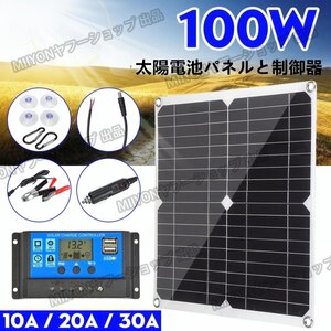 100W солнечная панель двойной 12V 5V USB управление водонепроницаемый батарейка поли машина яхта RV аккумулятор зарядное устройство with 60A controller новый товар lhw183