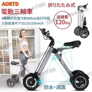 Электрический велосипед Электрический трехколесный велосипед пригородный школьный подарок Складной 3 скорости 10/15/25 км/ч 40KM Runnable Легкий Водонепроницаемый антивибрационный Электрическая помощь lhw197
