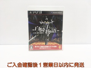 【1円】PS3 白騎士物語 -光と闇の覚醒- ゲームソフト プレステ3 1A0224-168yn/G1
