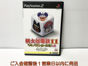 【1円】PS2 桃太郎電鉄11 ブラックボンビー出現の巻 ゲームソフト プレステ2 PlayStation2 1A0126-025ek/G1