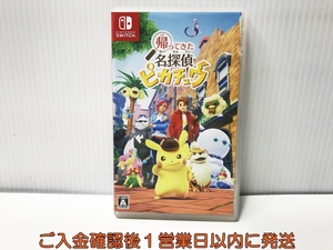 【1円】switch 帰ってきた 名探偵ピカチュウ ゲームソフト スイッチ Nintendo 1A0018-022ek/G1