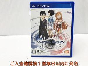 【1円】PSVITA ソードアート・オンライン -ホロウ・リアリゼーション ゲームソフト PlayStationVITA 1A0003-085ek/G1