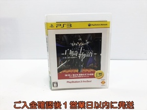 【1円】PS3 白騎士物語 -光と闇の覚醒- PlayStation 3 the Best ゲームソフト プレステ3 1A0012-055sy/G1