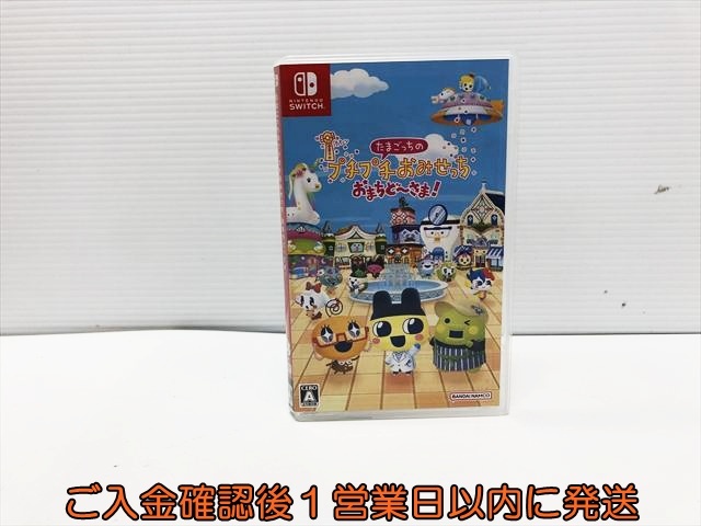 2025年最新】たまごっちのプチプチおみせっちの商品一覧 - Yahoo