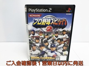 【1円】PS2 プロ野球スピリッツ2 ゲームソフト 1A0204-147sf/G1