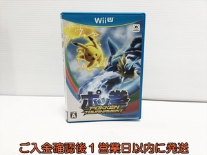 【1円】WiiU ポッ拳 POKK?N TOURNAMENT ゲームソフト ニンテンドーWiiU 1A0029-469su/G1