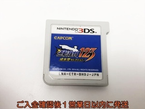【1円】ニンテンドー3DS 逆転裁判123 成歩堂セレクション ゲームソフト ケースなし 1A0525-022kk/G1