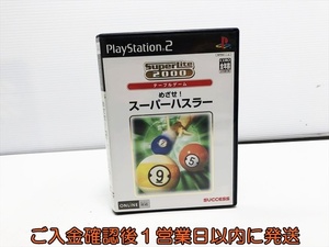 【1円】PS2 SuperLite 2000シリーズ テーブル めざせ! スーパーハスラー ゲームソフト プレステ2 1A0016-320sy/G1