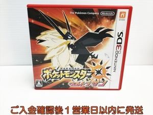 【1円】3DS ポケットモンスター ウルトラサン ゲームソフト  1A0108-063sf/G1