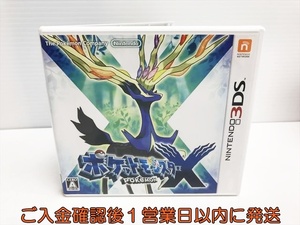 【1円】3DS ポケットモンスター X ゲームソフト  1A0108-072sf/G1