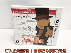 【1円】3DS レイトン教授と奇跡の仮面 ゲームソフト  1A0108-099sf/G1