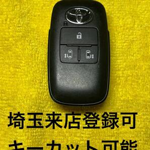 登録可能 タンク ルーミー スマートキー キーフリー 出品埼玉草加 紛失作成 キーカット可能 4ボタン トヨタ スペアキー