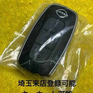 登録可能 新品 ルークス B44A B45A B47A B48A BA1 インテリジェントキー 出品埼玉草加 紛失作成 キーカット可能 285E3-7DA3E 3ボタン