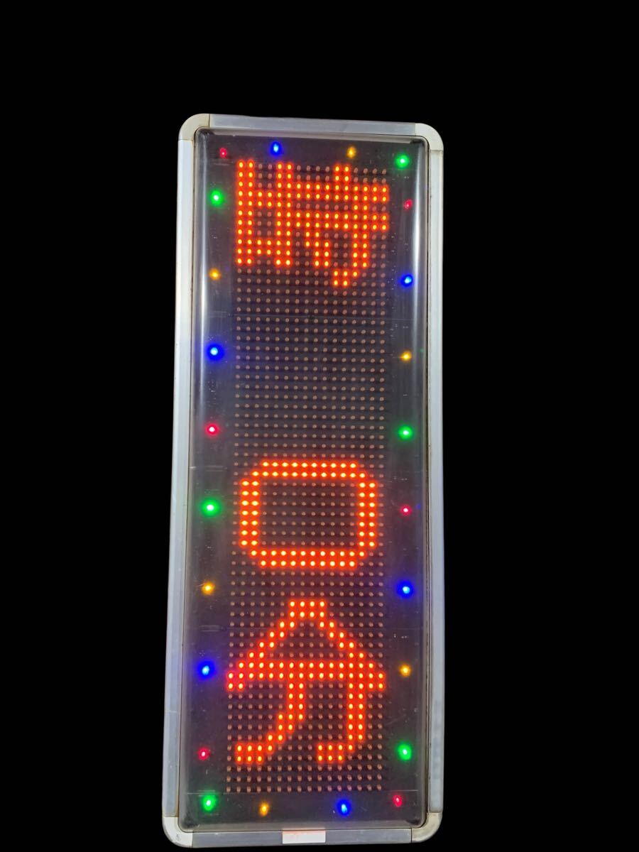 電光掲示板　TOWA 看板 TOWA 両面 電光掲示板 LED電光看板