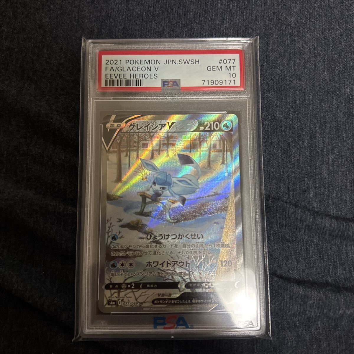 Yahoo!オークション -「グレイシアv psa10」の落札相場・落札価格