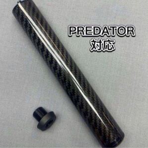 ビリヤードオリジナルカーボンエクステンションCNC製 軽量PREDATOR対応