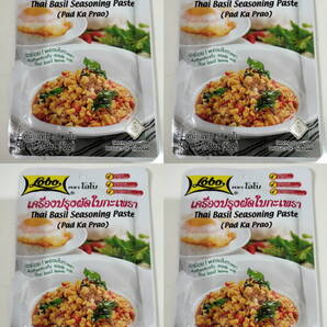 タイ直送lobo社製ガパオの素4袋セット本格バジル炒めが簡単に!送料無料