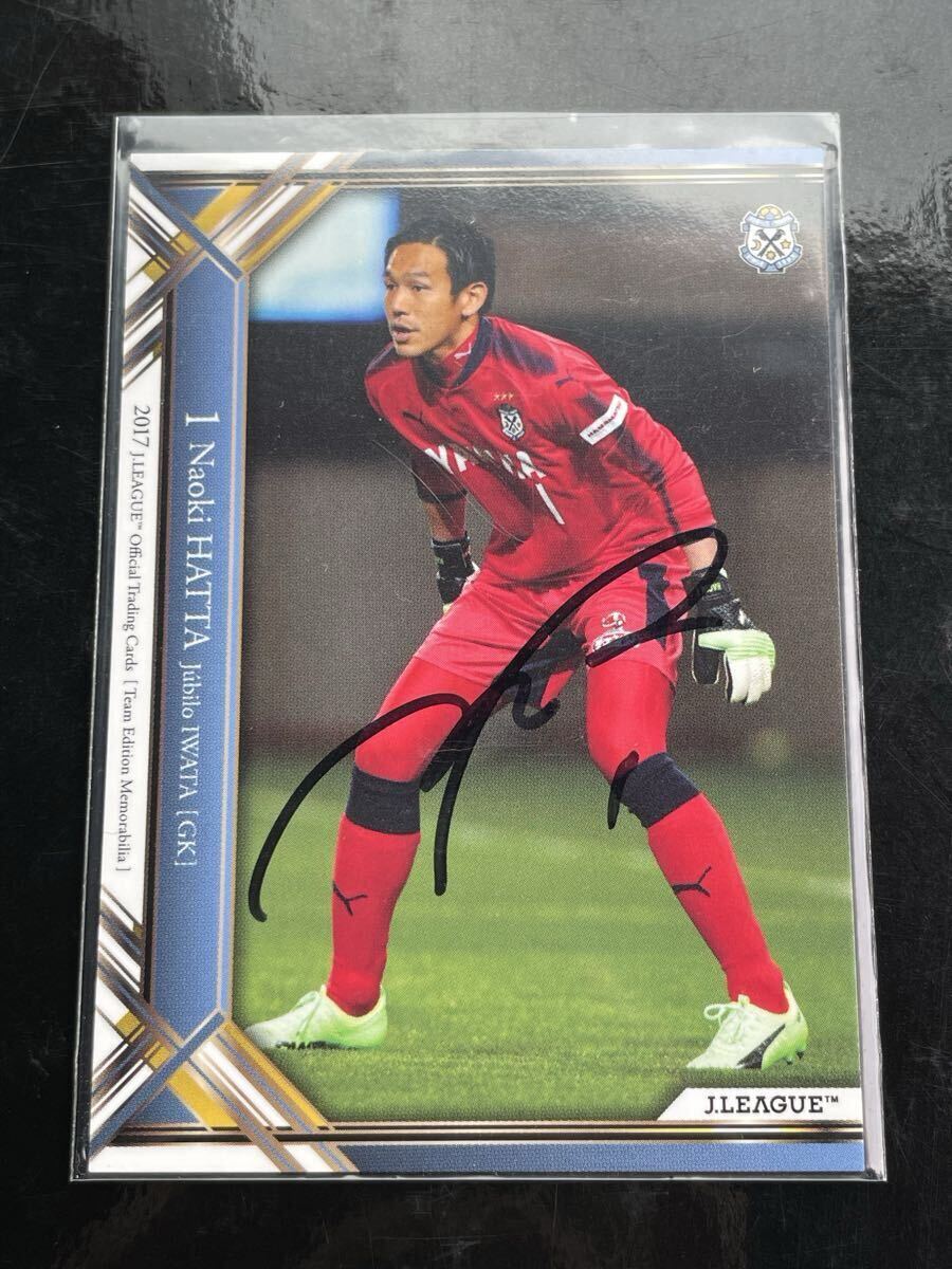 ジュビロ磐田　2017 アダイウトン　サイン入り 52 【アダイウトン】[クラブ発行]2017 ジュビロ磐田